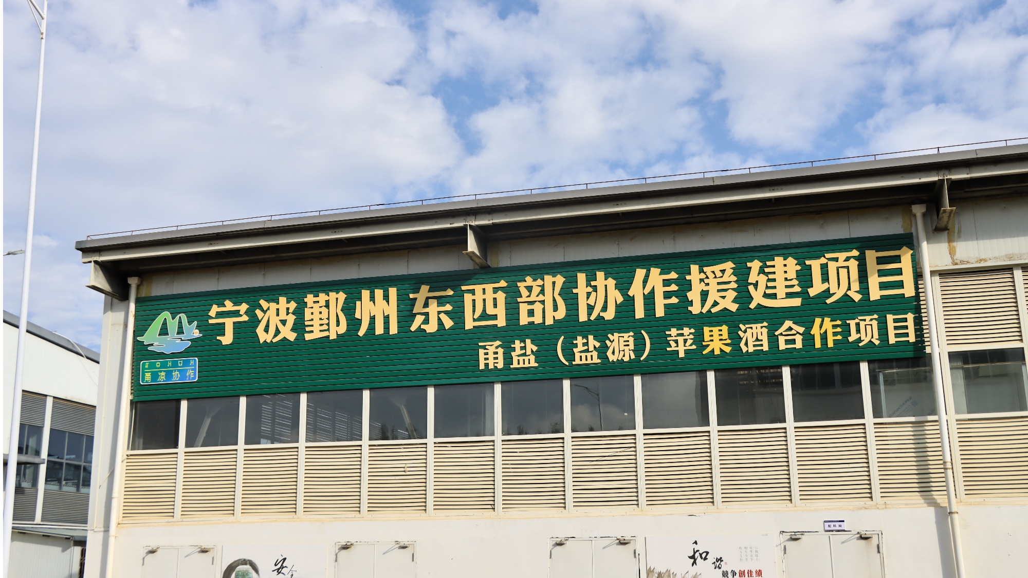 醇香酒 盐源苹果产业链再升级不朽情缘mg网址苹果“酿”出(图3)