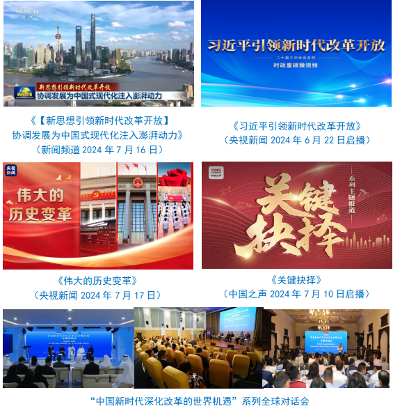 台社会责任报告（2024年度）不朽情缘正规网站中央广播电视总(图15)