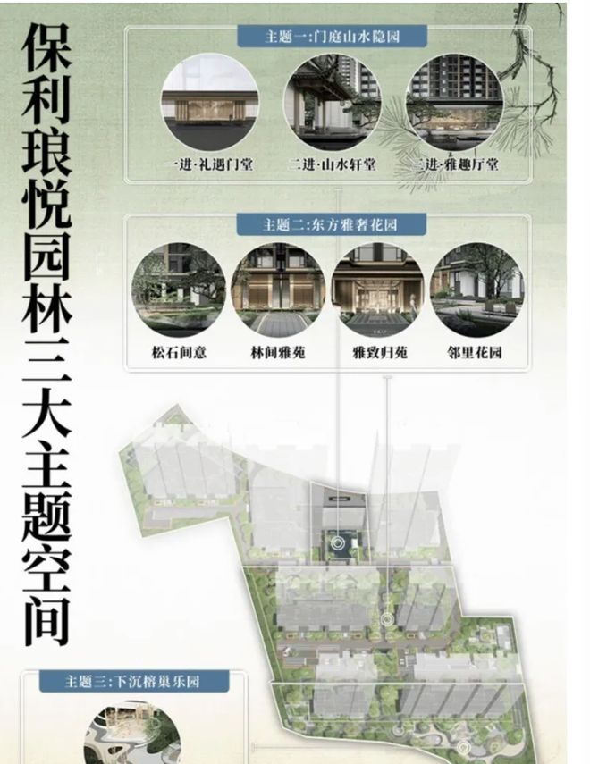 利琅悦售楼处发布启幕鼎级尊邸不朽情缘正版广州热搜楼盘｜保(图9)