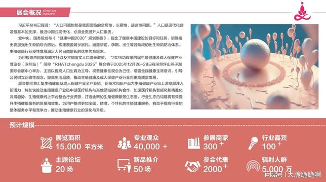 ：跨境电商+情趣用品全球市场新机遇不朽情缘2025功琛第四届成人展